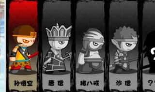 4399造梦西游3悟空配招