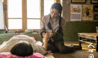 电视剧人世间免费观看