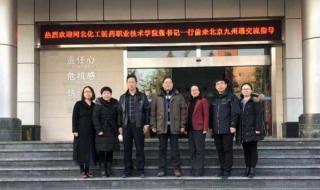 河北化工医药职业技术学院