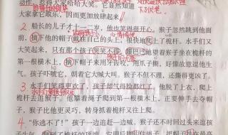 五年级下册语文第一课