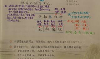 五年级下册语文第一课