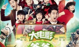 爸爸去哪儿第二季主题曲