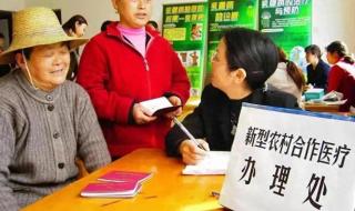 70岁不用交新农合了吗