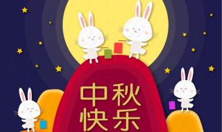 中秋节贺卡简单又漂亮