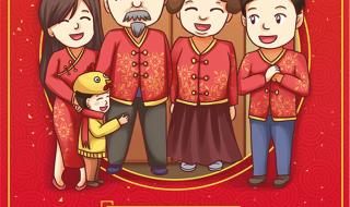 拜年成语大全四字成语