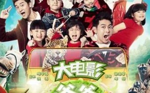 爸爸去哪儿第二季多多真名叫什么 爸爸去哪儿第二季主题曲